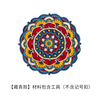 [Тибетская молодежная модель] Материал содержит инструменты без маркировки пряжек