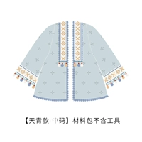 【Tianqing Model-Medium Code】 Пакет материалов не включает инструменты