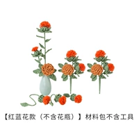 [Красный и синий цветочный стиль (без вазы)] В комплект поставки не входят инструменты.