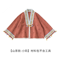 [Материал-код Mountain Tea Tea] не включает в себя инструменты