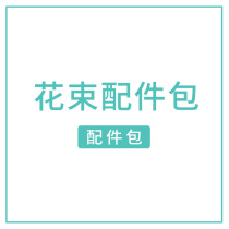 Accessories Bouquet Accessories Bag