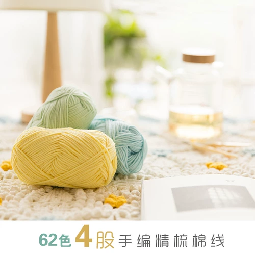 苏苏姐家 Шерстяной плетеный крючок для вязания ручной работы, шарф, детский набор материалов, свитер, из ворсистого хлопка, «сделай сам»