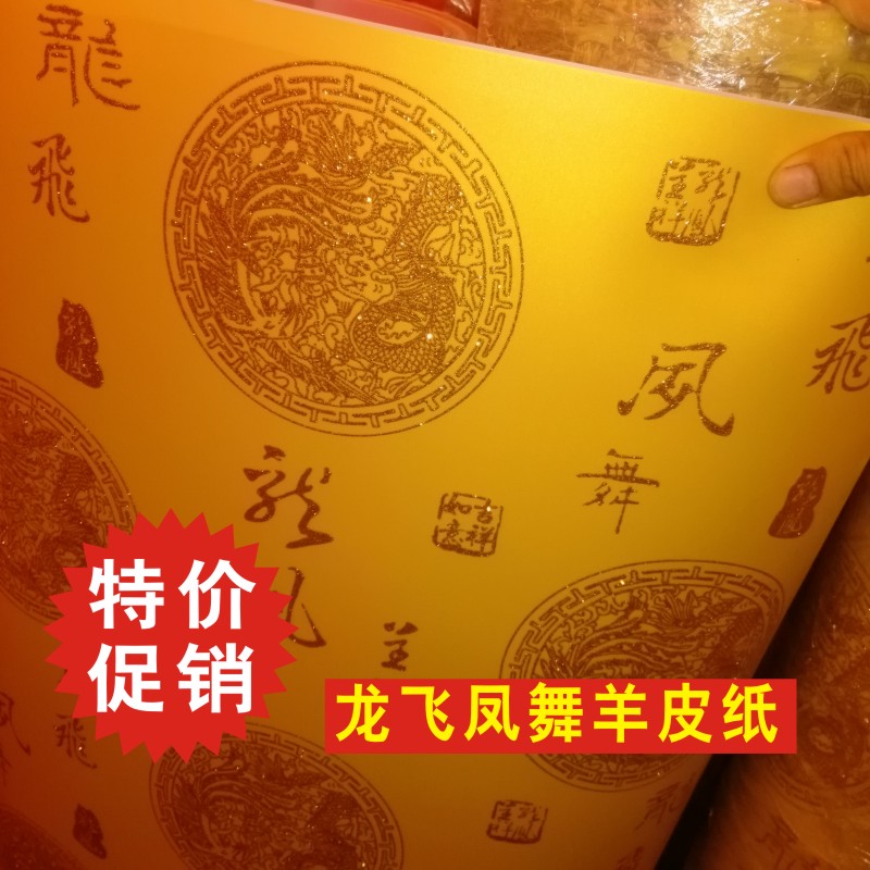 New products Parchment lampshade material PVC negatives Chinese decoration Wood carving lattice suspended ceiling decoration material