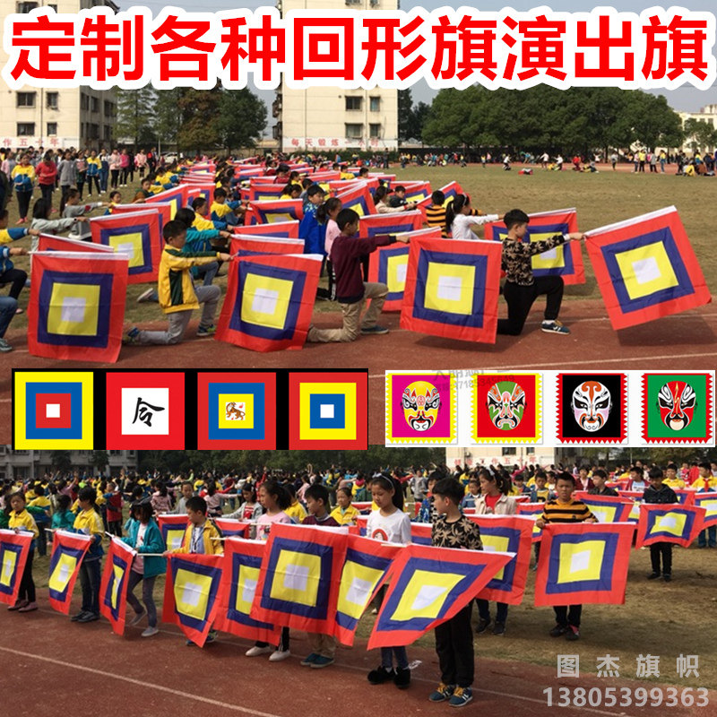 Huizi flag custom-made back-shaped flag drama drama supplies props flag martial arts performance order flag film and television ancient flag