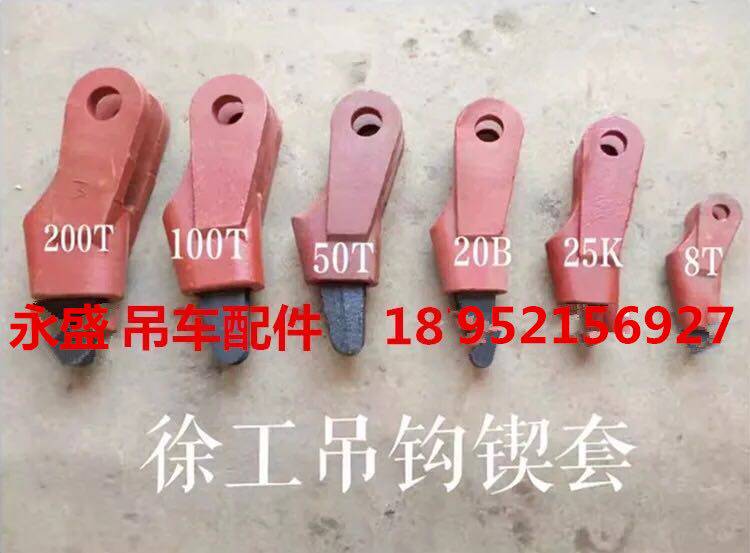 Xu work crane accessories Wedge Core Rope Lock Steel Wire Rope Sleeve Big All