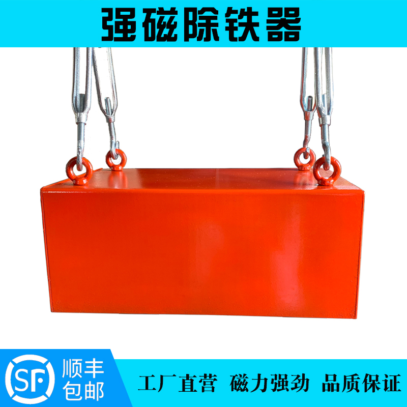 Conveyor belt, strong magnetic iron remover, suspended belt, high strength permanent magnet, strong magnet, iron absorber, rectangular large magnet