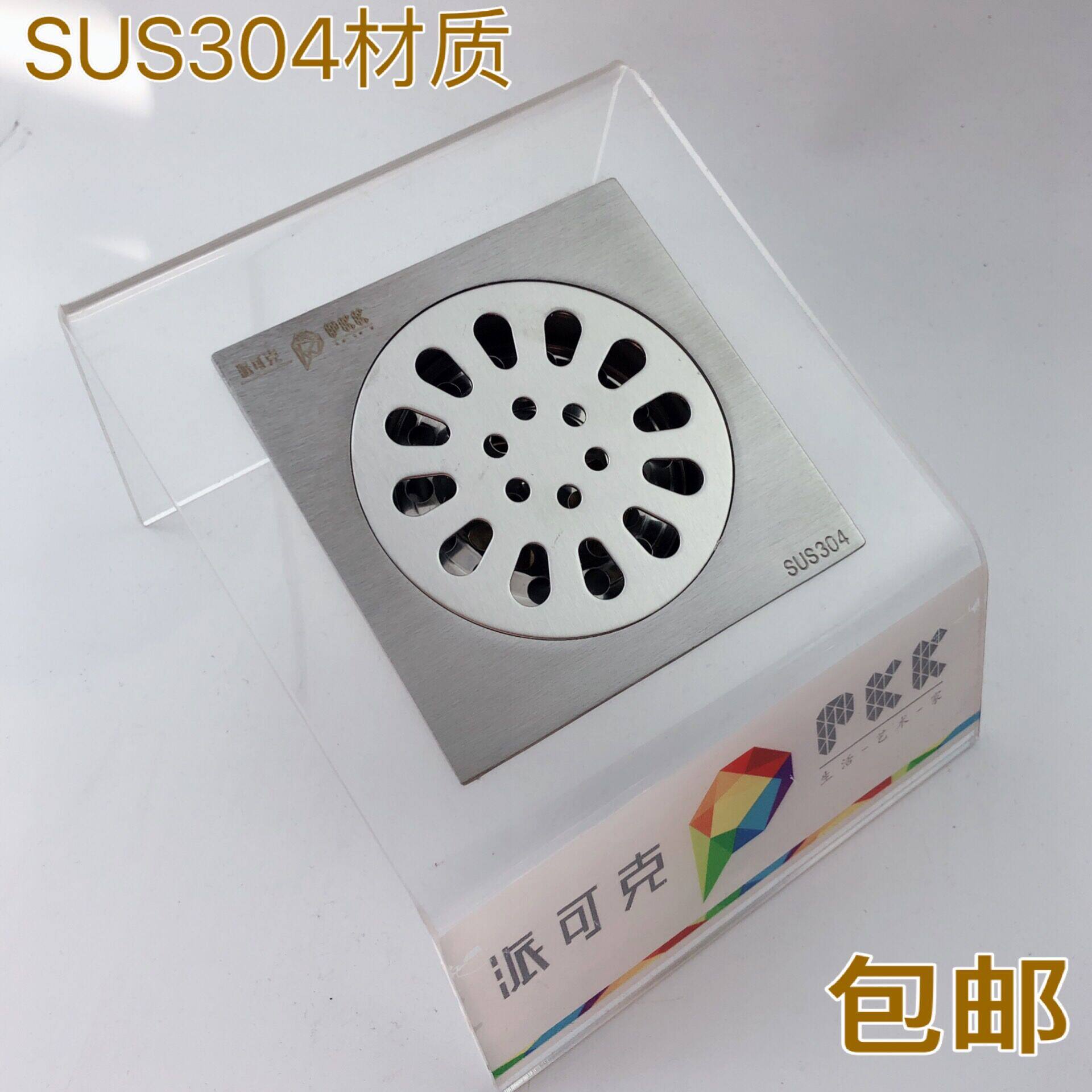 PKK Picock 304 thickness stainless steel anti - smell blocking 50 75 sewers of copper leakage