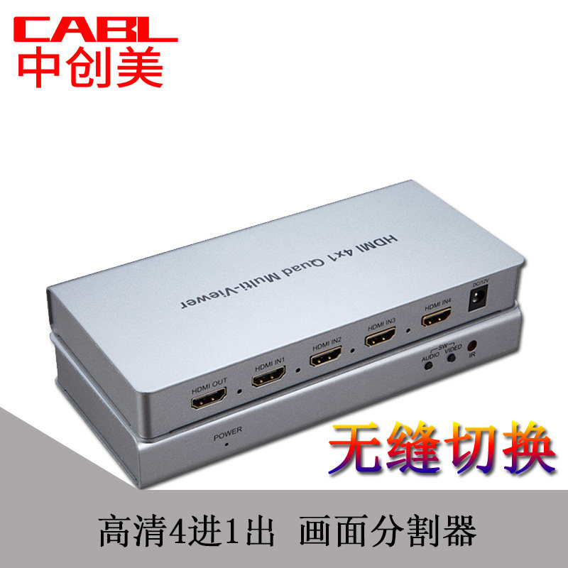 High-definition HDMI picture divider 4 in 1 out of seamless switcher four-way DNF split screen