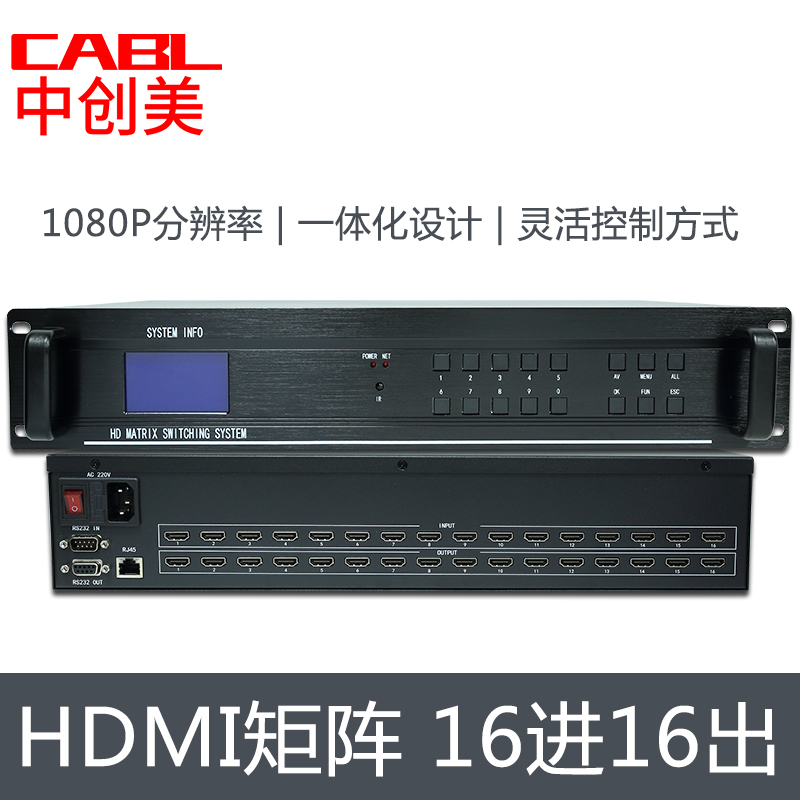 Medium Tron HDMI digital high-definition matrix switcher 16 in 16 out of matrix HDCP conference matrix switcher