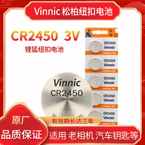 cr2450vinnic Pine Berry Good Wife Clothes Hanger Smart Home Bath Bully Remote Control Car Key With Battery