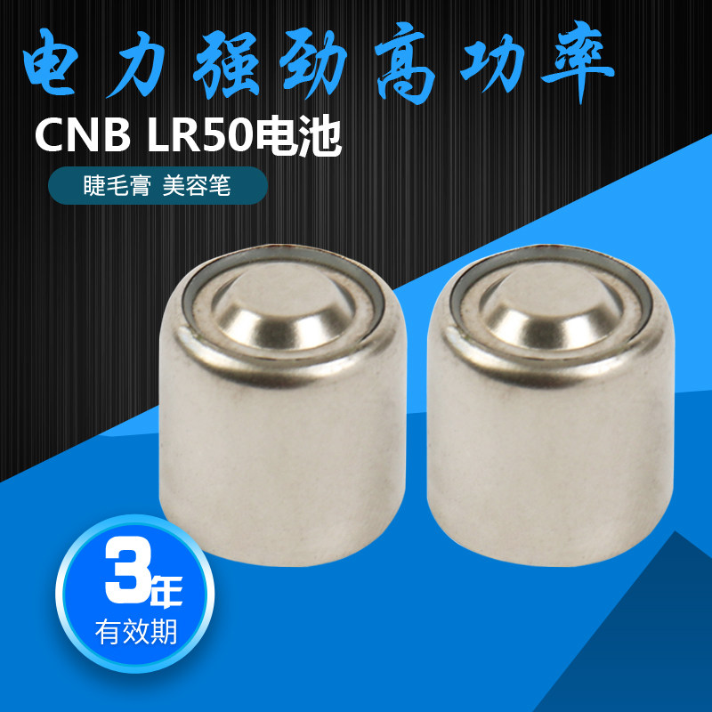 Marie Dalgar Electric Mascara Battery CNB LR50 Quartz Clock Fragrance Device Beauty Pen Battery 2 Capsules