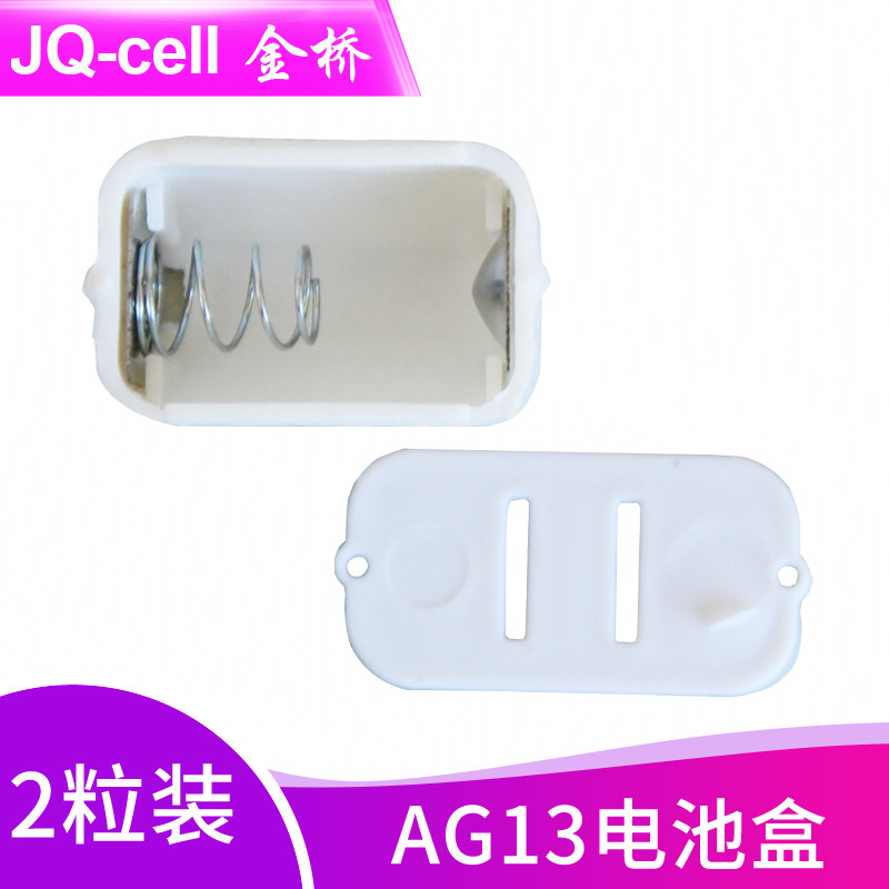 AG13 LR44 with lid 2 knobs button BATTERY CASE MINI ELECTRONIC BATTERY HOUSING 2 KNOBS SMALL ELECTRONIC HOUSING