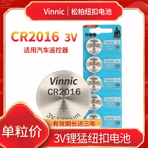 vinnic Songkai Cr2016 Button Battery Computer Board Electronic Scale Car Remote Control for Kids Drawing Board