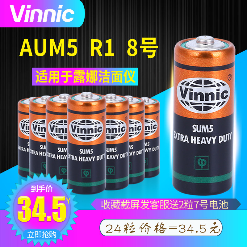 Whole box vinnic pine SUM5 quartz clock table car taillights 1 5V N iron shell Carbon R1 8 Number of batteries