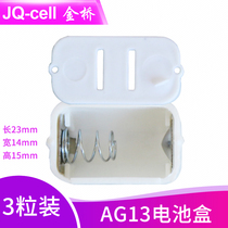 ag13 Battery Box 3pcs LR44 Battery Holder L1154F 1 5V Toy Battery Box AG13 Button Battery Box