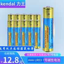 10 knots) Liwang No. 7 Alkaline Battery LR03 AM4 AAA 1 5V Kids Toy RC Battery