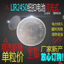 LIR2450 3 6V button charging lithium battery instead of CR2450 battery lithium-ion rechargeable battery