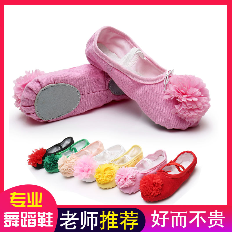 Children's soft-soled dance shoes performance girls ballet shoes adult gymnastics shoes exercise shoes yoga shoes cat claw shoes