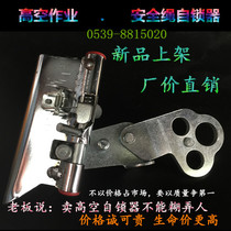 Safety rope locking aerial crane exterior fang hua kou descent control device controlled the climbing self-locking card