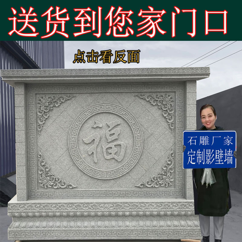 Stone Carving Shadow Wall Outdoor Courtyard New Chinese Style Screen Bluestone Relief Villa Granite Entrance Stone Stone Screen Wall