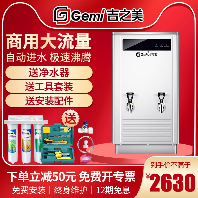 Jimeimei 60 liter commercial water boiler large capacity Keppel GB-60E office catering factory electric hot water boiler
