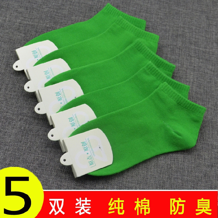 Green Socks Men's Short Socks Pure Cotton Low-Cut Summer No-Show Socks Yellow-Blue Sports Low-Cut Short Socks Shallow Basketball Socks