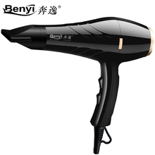 送吹风嘴！ 奔逸-负离子吹风机