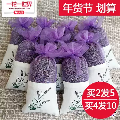 Armor pure plant sachet deodorant wardrobe insect-proof mildew-proof sterilization moth-proof natural shoe cabinet lavender scented lavender bag