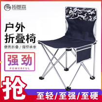 Outdoor folding chair simple ultra-light stool fishing students sketching painting art portable special backrest chair