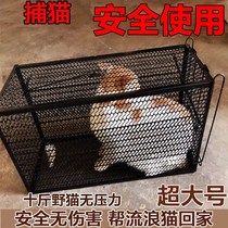 Humanitarian rescue cat cage cat hunting artifact catch cat multi-function automatic pet cat cage stray cat rescue cage