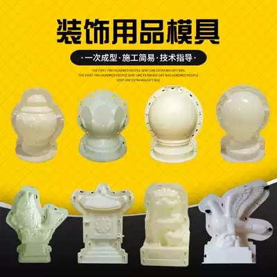 European-style balcony railing spacer column decoration Feng Shui ball big round ball small house Cement small pavilion Roman column mold