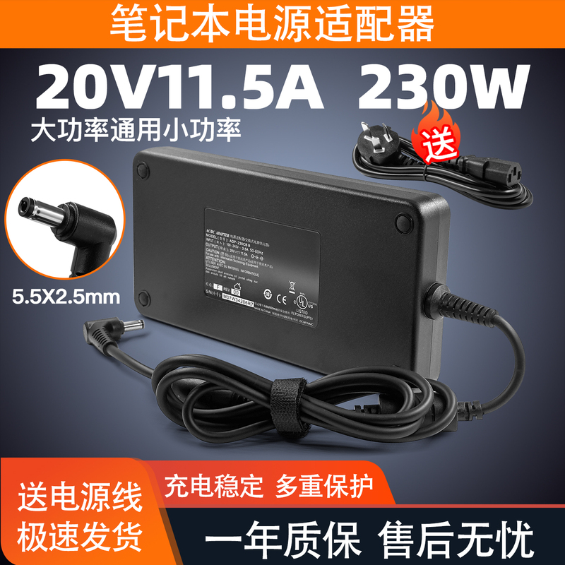 20V11.5A Colorful Star X16 Pro 23 Laptop Charging Power Adapter 230W