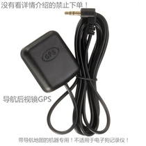 Android Rearview mirror dedicated tachograph GPS module 3 5mm headset GPS recorder navigation antenna