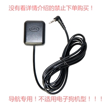 Navigation map dedicated Android rearview mirror tachograph Navigation GPS module 3 5 headset head GPS antenna