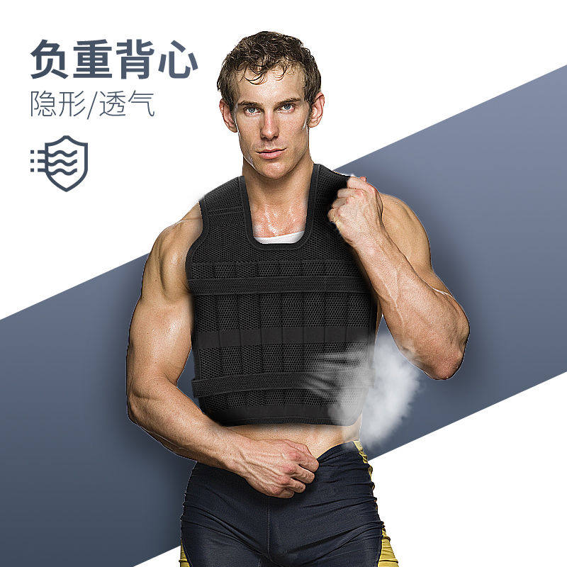 Running lead block weight-bearing vest Steel leggings Invisible ultra-thin men's sports full set of fitness equipment sandbag vest