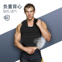 Running lead block weight-bearing vest Steel leggings Invisible ultra-thin mens sports full set of fitness equipment sandbag vest