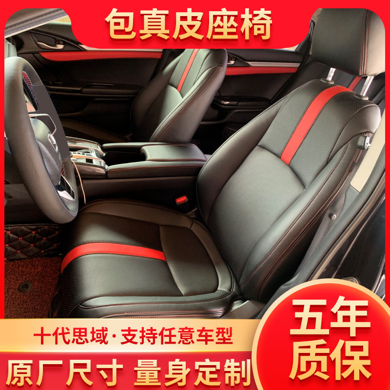 Car seat bag leather for Ralink tenth generation Civic modified car interior foreskin seat bag leather custom-made