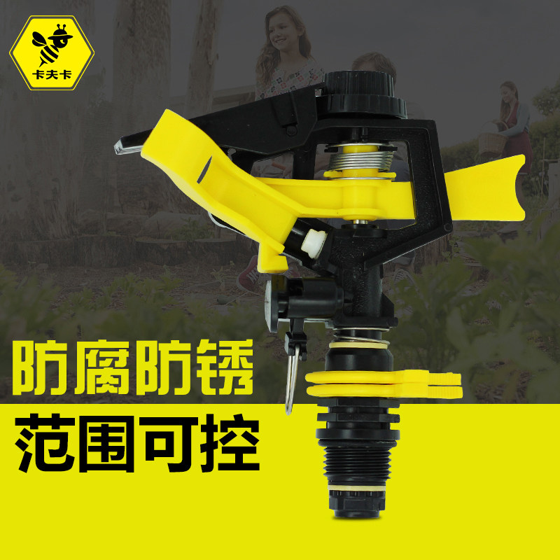 Sprinkler lawn sprinkler 360 degree rotating sprinkler irrigation Gardening garden automatic cooling Agricultural rocker sprinkler