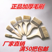 Thickened long-haired paint brush Barbecue small brush 1 inch 1 5 inch 2 inch 3 inch 4 inch cleaning pig hair brush Industrial use