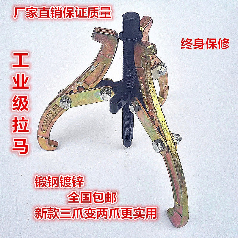 Triclaw Rama Bearing Removal Tool Multi-functional Triangle Two-Two-Two-Two-Two-Grab Small Pull Out Type-Type Type-Type Type-Type-Type-Type-Type-Type-Type-Type-Type-Type-Type-Type-Type-Type-Type-Type-Type-Type-Type-Type-Type-Type-Type-Type-Type-Type-Typ