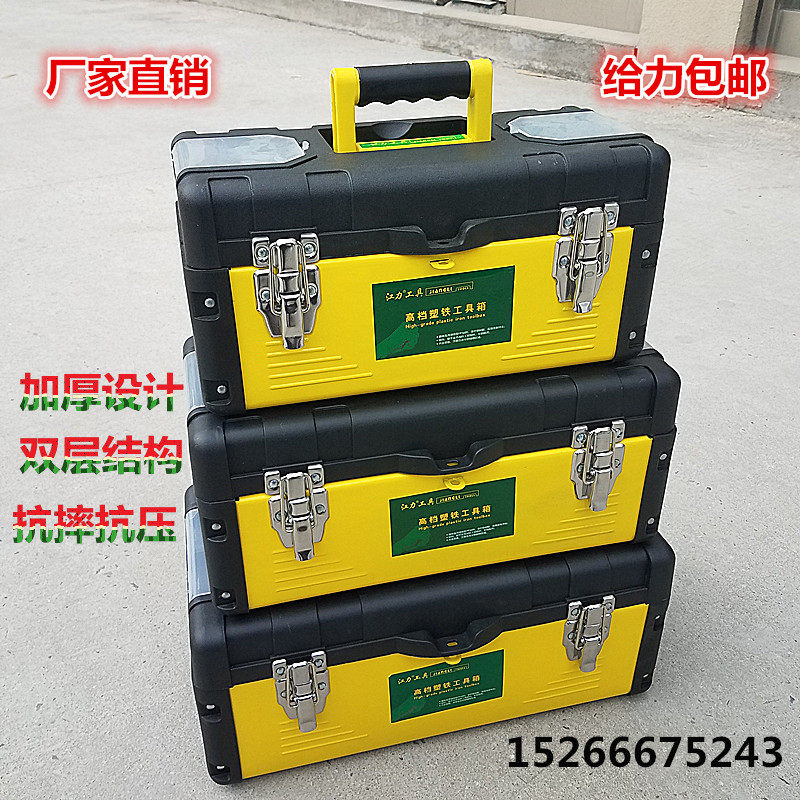 Tool box containing box tool box Multi-functional plastic tool box Home Five gold tool box thickened large number-Taobao