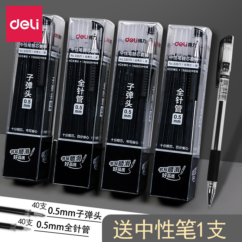 Powerful neutral refill version 0 5mm bullet full needle tube student writing test water 40 cartridges