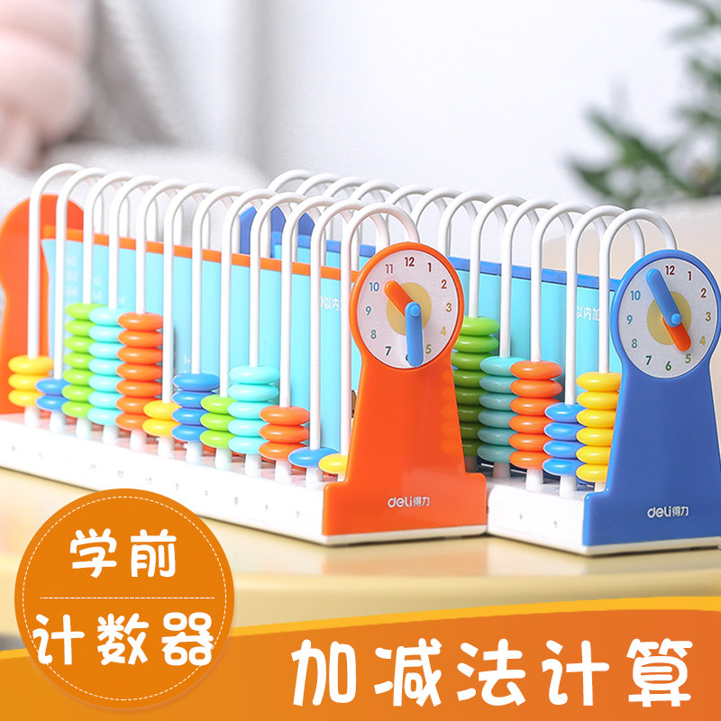 Kindergarten Elementary School Students Counter Math Count Sticks Children Beads Fortuneteller Abacus Plus Subtraction Arithmetic Teaching Aids Early