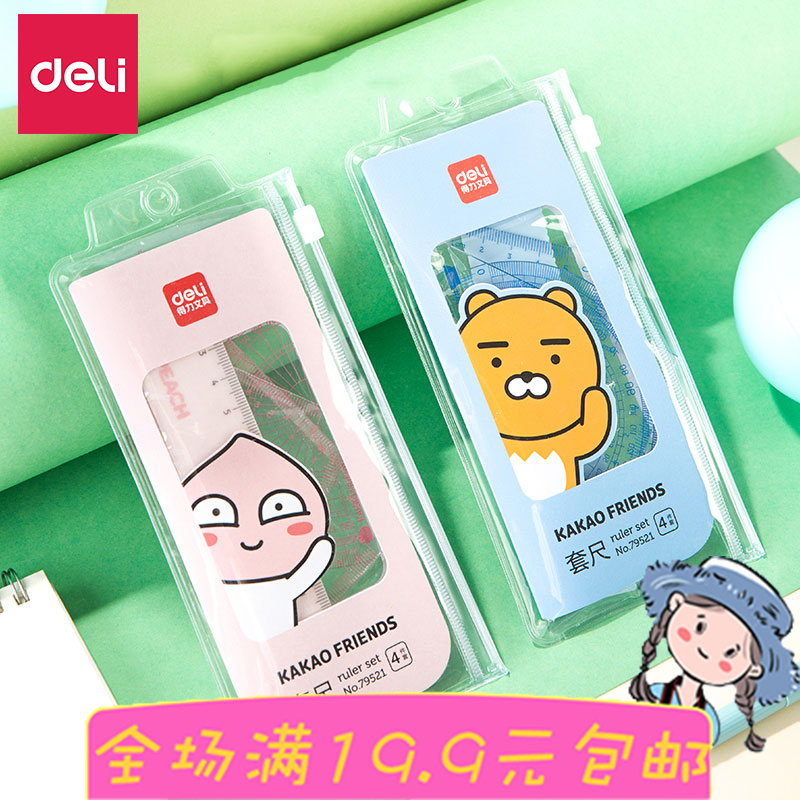 Able 9597 Students Packaged ruler Ruler Triangular Ruler Compass Compass Multi-Spec Combined Suit