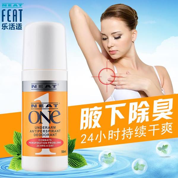 新西兰进口 Neatfeat 乐活适 腋下除臭走珠 50ml*2支 双重优惠后￥29包邮包税