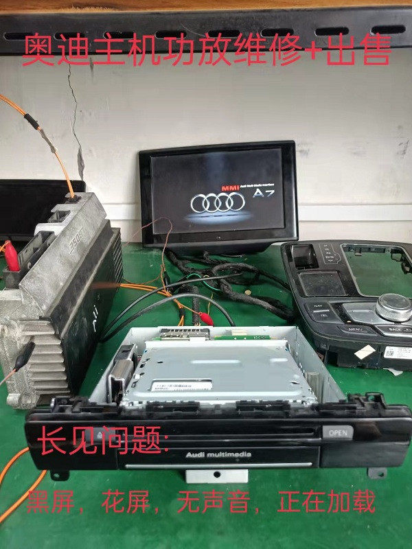 奥迪A6L/A4L/Q5/Q7/A8L/J794音响主机DVD导航黑屏不开机？维修秘籍大公开！-车载CD机-淘宝百科网