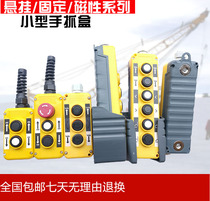 Handheld portable car tailboard lifting switch 6 bits 5-position hydraulic operating handle manipulation handling and unloading control switch