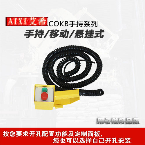 Hand-held chassis 1 hole 2 hole porous hand-held box back-mounted control box handle switch box suspension control button box