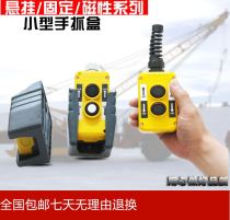 2 holes 3 holes suspension box 3 holes operation box Magnetic switch box Hydraulic tail plate control box Small operation box