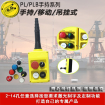 Double row 4-hole operation box PLB04K double row handheld box Custom switch box Custom waterproof control box